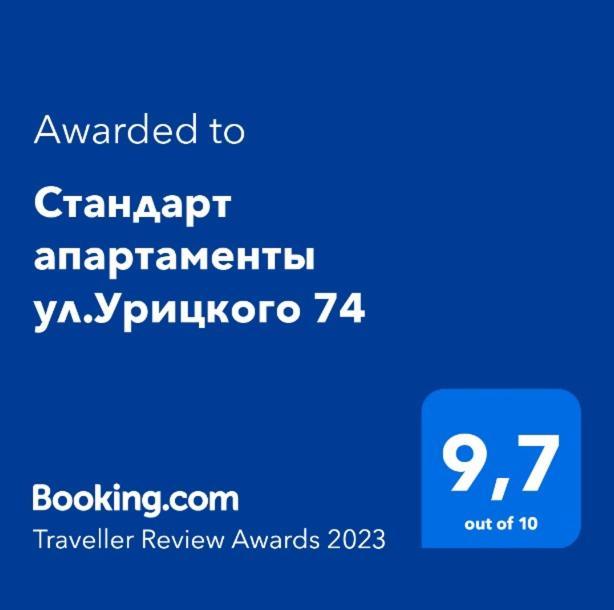 Стандарт Апартаменты Ул.Урицкого 74 Pavlodar Eksteriør billede